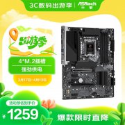 华擎 Z790主板京东限时特价仅需1247元就可入手