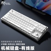 <b>ROYAL KLUDGE RK87机械键盘满139减40拿到手只要99元</b>