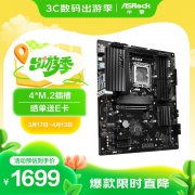 华擎 Z890 Pro-A WiFi 主板京东限时好价仅需1599元就