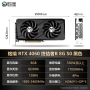 铭瑄 RTX4060显卡特惠只需2189元就可拿到手
