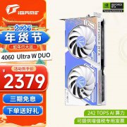 电竞游戏党必选！七彩虹 RTX4060Ti显卡限时秒杀仅
