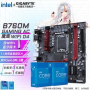 技嘉 B760M GAMING AC D4主板京东限时特价719元享满减