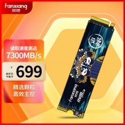 梵想 S790E固态硬盘2TB限时特价仅695元 极速读写体
