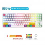 黑爵 K870T机械键盘白色RGB光版双模蓝牙限时促销