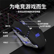 AOC GM110游戏电竞鼠标超值特惠只需要29.9元