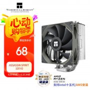 利民 AS120刺灵散热器京东限时特价只卖68元