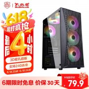 大水牛 追风M机箱京东特价拿到手只要74.22元