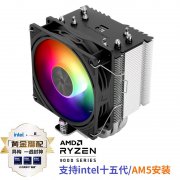 利民 AX90 SE ARGB散热器京东限时特价仅需71.1元就可