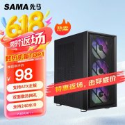 先马 朱雀AIR机箱京东限时特价仅98元