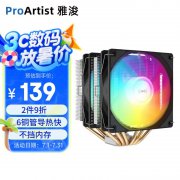 雅浚 E6双塔风冷散热器京东限时特惠到手