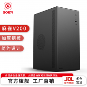 硕一 麻雀V200机箱京东限时秒杀仅需54元就