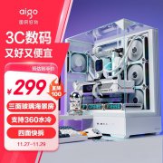 爱国者 星璨岚PRO主机箱9折限时特惠269元就可拿到