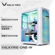 瓦尔基里 ONE VK01 机箱 活动特价619元