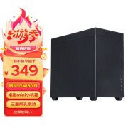 超值推荐!先马 趣造2电脑机箱只卖349元