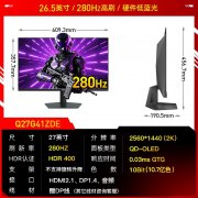 AOC AG276QSD 27英寸显示器京东限时特价仅需2379元就