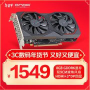 昂达 RX6650XT显卡拿到手只要1469元