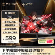 KTC H24F7电竞显示器新品限时特惠到手只要619元