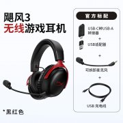 HYPERX 飓风3无线游戏耳机DTS音效技术天猫精选到手