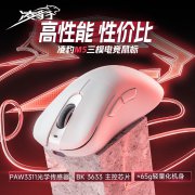 凌豹 M5三模游戏鼠标满179减100到手价仅需79元