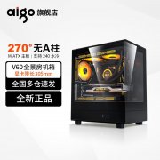 爱国者 V60海景房机箱只卖139元
