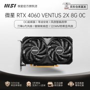 微星 RTX4060 VENTUS显卡限时特价仅需2249元