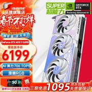 满减1600元 七彩虹 RTX4070Ti显卡限时特价只要6199