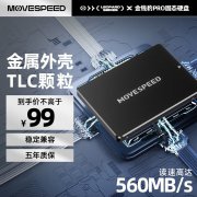 移速 金钱豹PRO 256GB SSD固态硬盘 京东限时特价仅