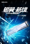 致态 TiPro9000固态硬盘4TB版正式上市 首发价只要