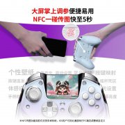 北通鲲鹏50手柄新加个性壁纸纯净显示模式