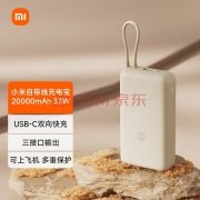 便携登机无忧！小米新品20000mAh充电宝159元发售