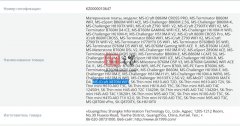 铭瑄大概率会推出其首张 AMD 旗舰芯片组锐龙主板