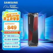 三星 990 PRO散热片版1TB固态硬盘限时特价到手只要