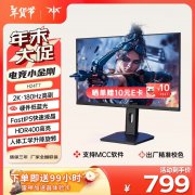 京东KTC H24T7显示器限时特价只要618元！
