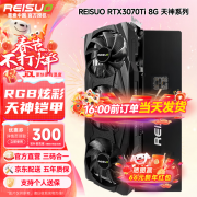 雷索 RTX3070显卡京东促销：3379元就可带回家！