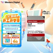 西部数据 WD221KFGX 红盘Pro 22TB企业级硬盘限时特价