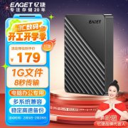 忆捷 G28PRO移动硬盘1TB京东限时特价仅需172元