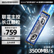 移速 美洲豹 NVMe M.2 固态硬盘 2TB促销价689元 限时