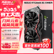 1699元就能买雷索 RTX2060S super显卡！
