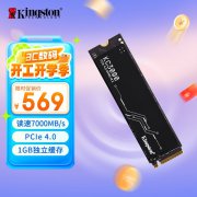 金士顿 KC3000 固态硬盘 7000MB/s读取 4TB大容量 限时