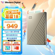 超大容量高速传输 4TB 西部数据 My Passport Ultra移动