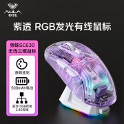 狼蛛 SC660粉透电竞鼠标京东原价129现价只要84.1