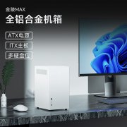 极夜 金陵MAX全铝ITX机箱10G模组京东特价只卖248元