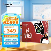 <b>梵想 S100 固态硬盘限时特价只要307元!超值抢购</b>