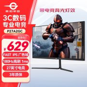 泰坦军团 P27A2GC显示器仅需629元！玩游戏真爽