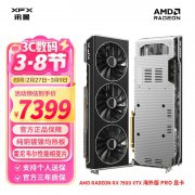 讯景 RX7900 XTX海外版Pro显卡京东特价只要7361元