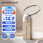 金正 N-31 8GB USB2.0 U盘银色版京东到手只要10.83元