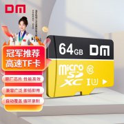 大迈 TF-U1系列64G高速存储卡京东限时特价到手只