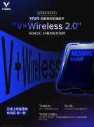 雷柏 VT2全新无线游戏鼠标 全新自研V+Wireless 2.0数