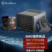 银欣珍宝 SG13机箱+AMD 5700G CPU套装配置只卖1893元