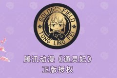 <b>通灵少女千云兮袭来?金河田通灵妃联署款机箱</b>